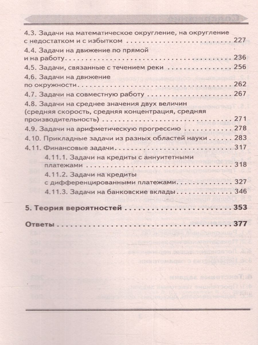 Обложка книги ЕГЭ. Математика. Выражения. Уравнения. Неравенства, Автор Слонимский Л.И. Слонимская И.С., издательство АСТ | купить в книжном магазине Рослит