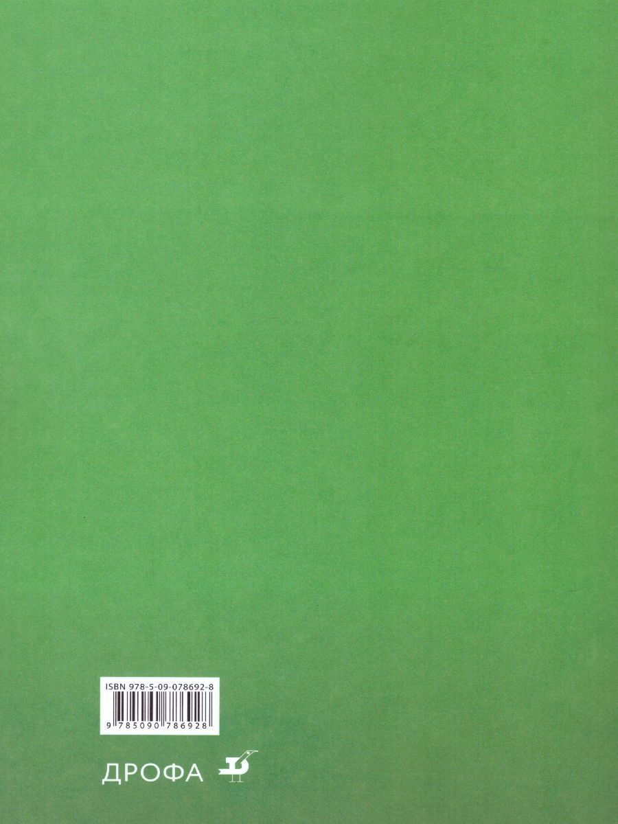 Обложка книги Английский язык  (Enjoy English) 3 класс. Английский с удовольствием. Учебник. ФГОС, Автор Биболетова М.З., издательство Просвещение | купить в книжном магазине Рослит