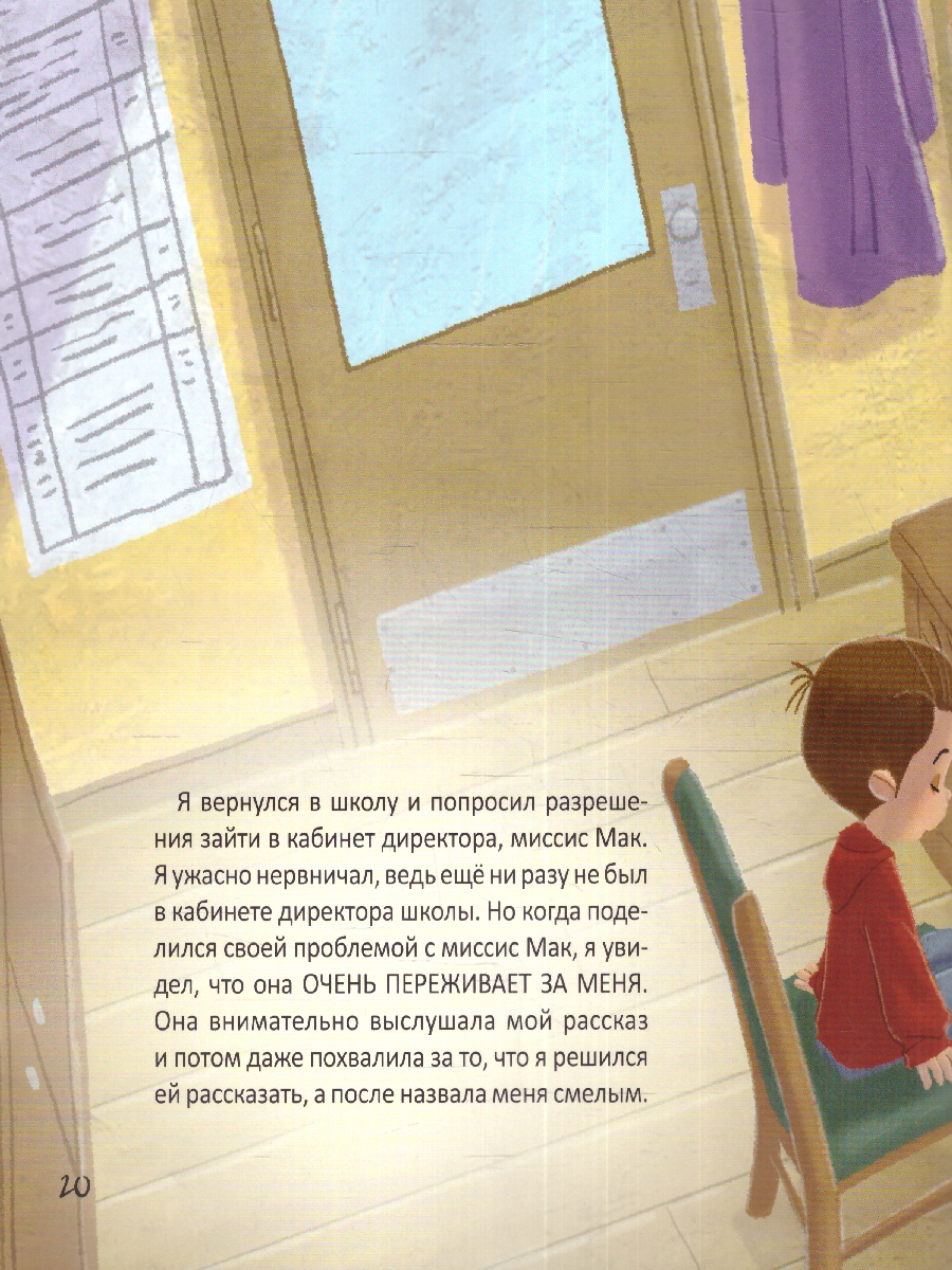Обложка Помощь нужна всем!, издательство Фолиант-М                                          | купить в книжном магазине Рослит
