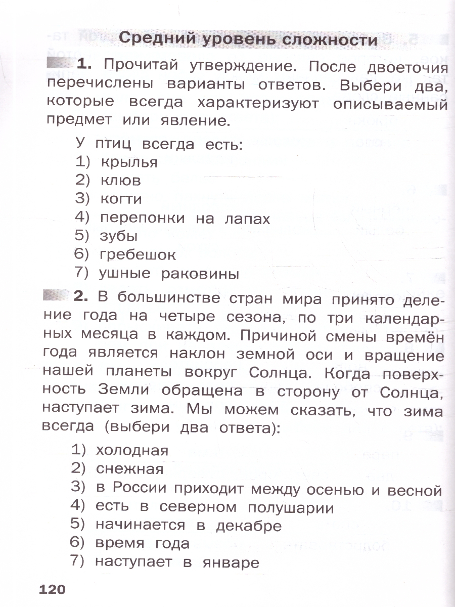Обложка книги Функциональная грамотность 2-4 классы. Олимпиадные задания, Автор Белякова Т.В., издательство Вако | купить в книжном магазине Рослит