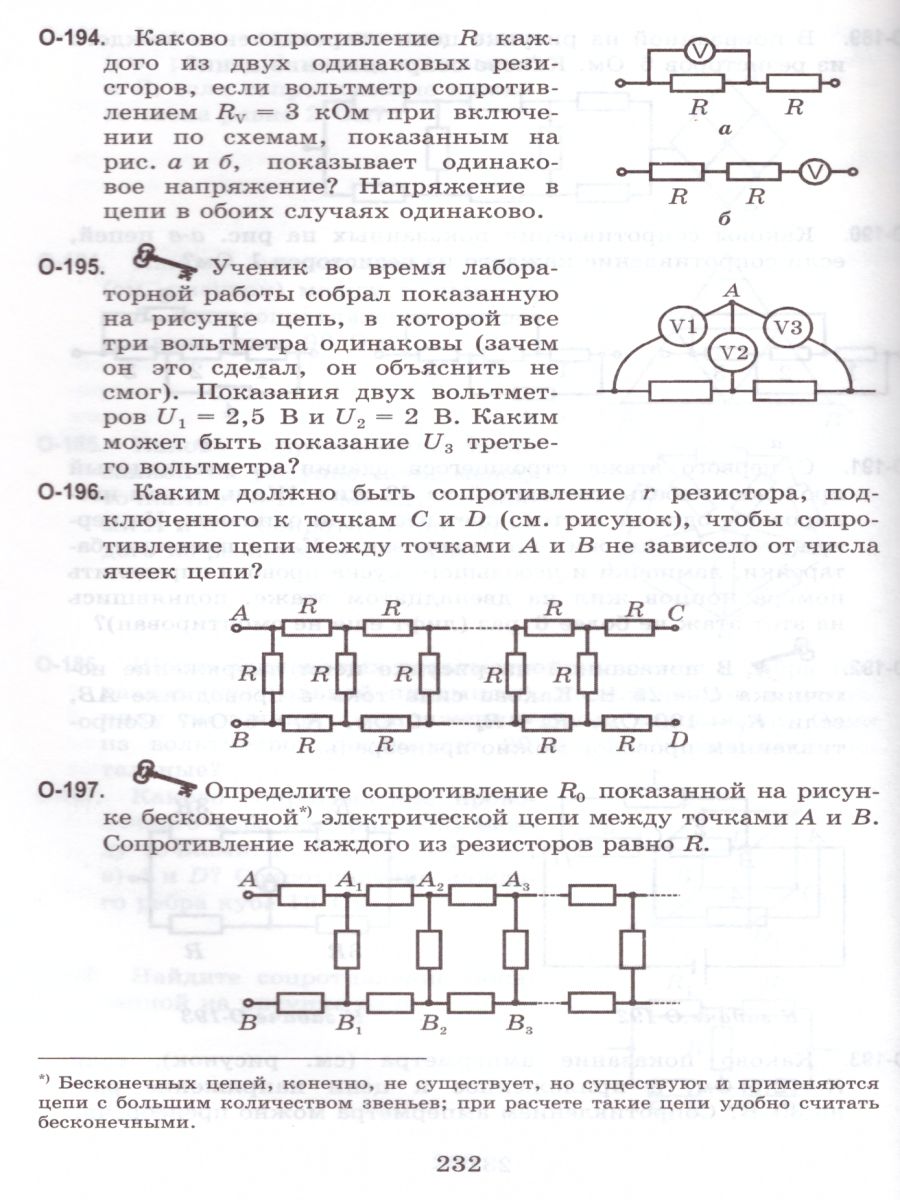 Обложка книги Задачи по Физике с примерами решений 7-9 класс, Автор Генденштейн, издательство Илекса | купить в книжном магазине Рослит