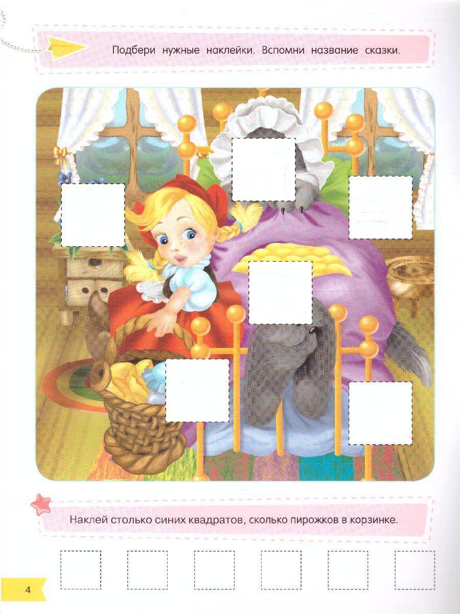 Обложка Сложи картинку: что сначала - что потом, издательство АСТ | купить в книжном магазине Рослит