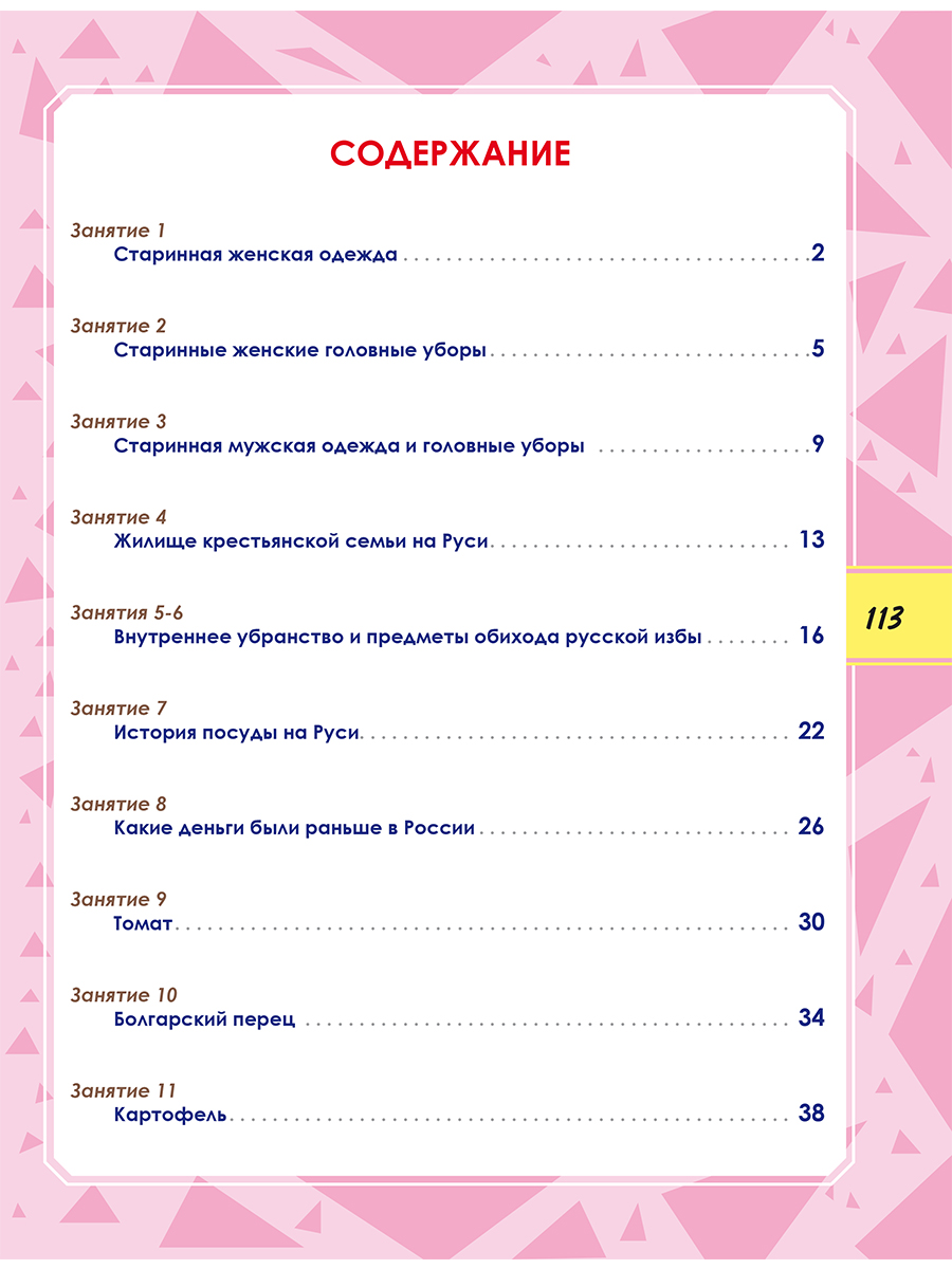 Обложка книги Функциональная грамотность 4 класс. Тренажер для школьников. Учение с увлечением, Автор Буряк М.В. Шейкина С.А., издательство Планета | купить в книжном магазине Рослит