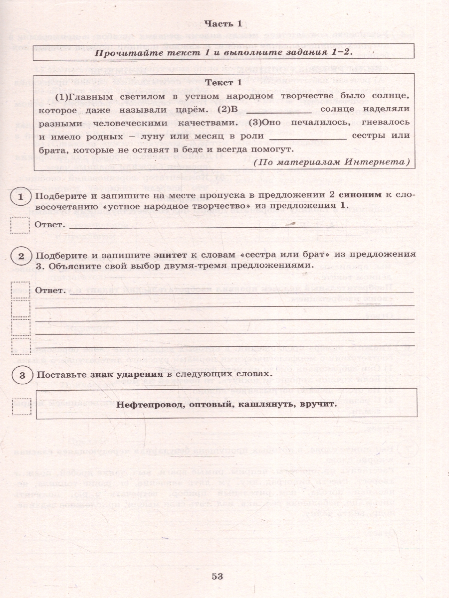 Обложка книги Русский язык 10 класс. 10 вариантов итоговых работ для подготовки к ВПР, Автор Драбкина С.В. Субботин Д.И., издательство Издательство Интеллект-центр | купить в книжном магазине Рослит