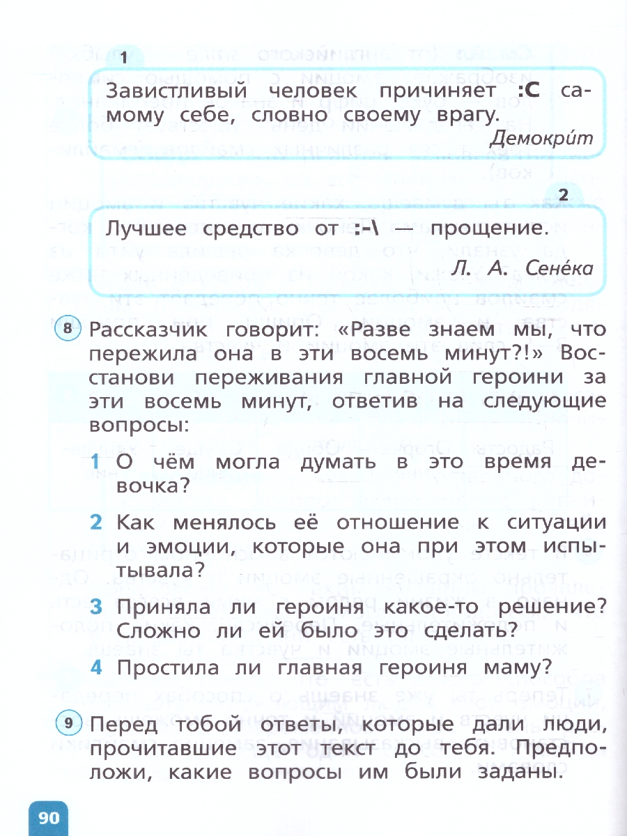 картинка Читательская грамотность. Литературное чтение. Развитие. Диагностика. 1-2 класс от магазина Рослит