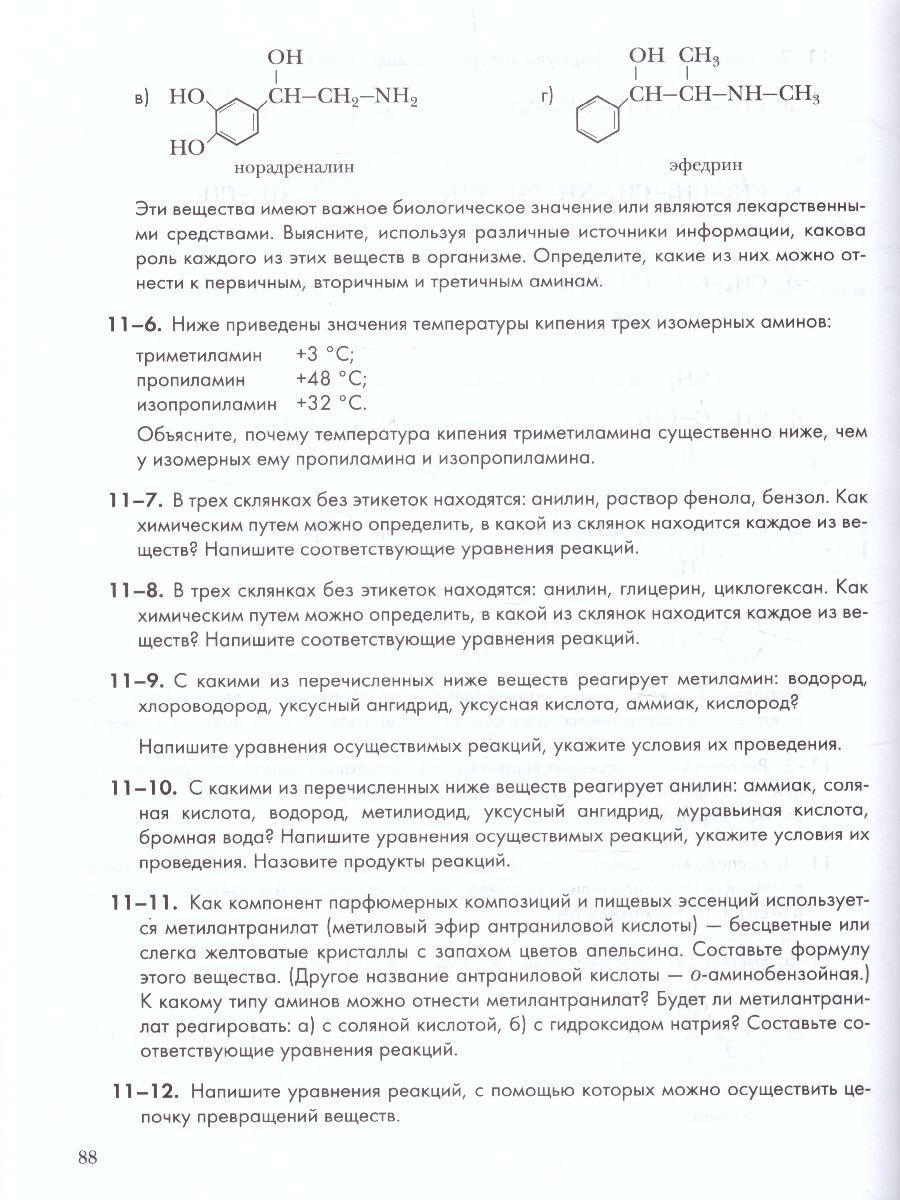 Обложка книги Химия 10 класс. Задачник. ФГОС, Автор Кузнецова Н.Е. Лёвкин А.Н., издательство Просвещение/Союз                                   | купить в книжном магазине Рослит