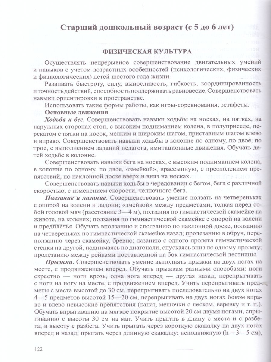 Обложка книги Комплексная образовательная программа дошкольного образования для детей с тяжелыми нарушениями речи (общим недоразвитием речи) с 3 до 7 лет, Автор Нищева Н.В., издательство ДЕТСТВО-ПРЕСС | купить в книжном магазине Рослит