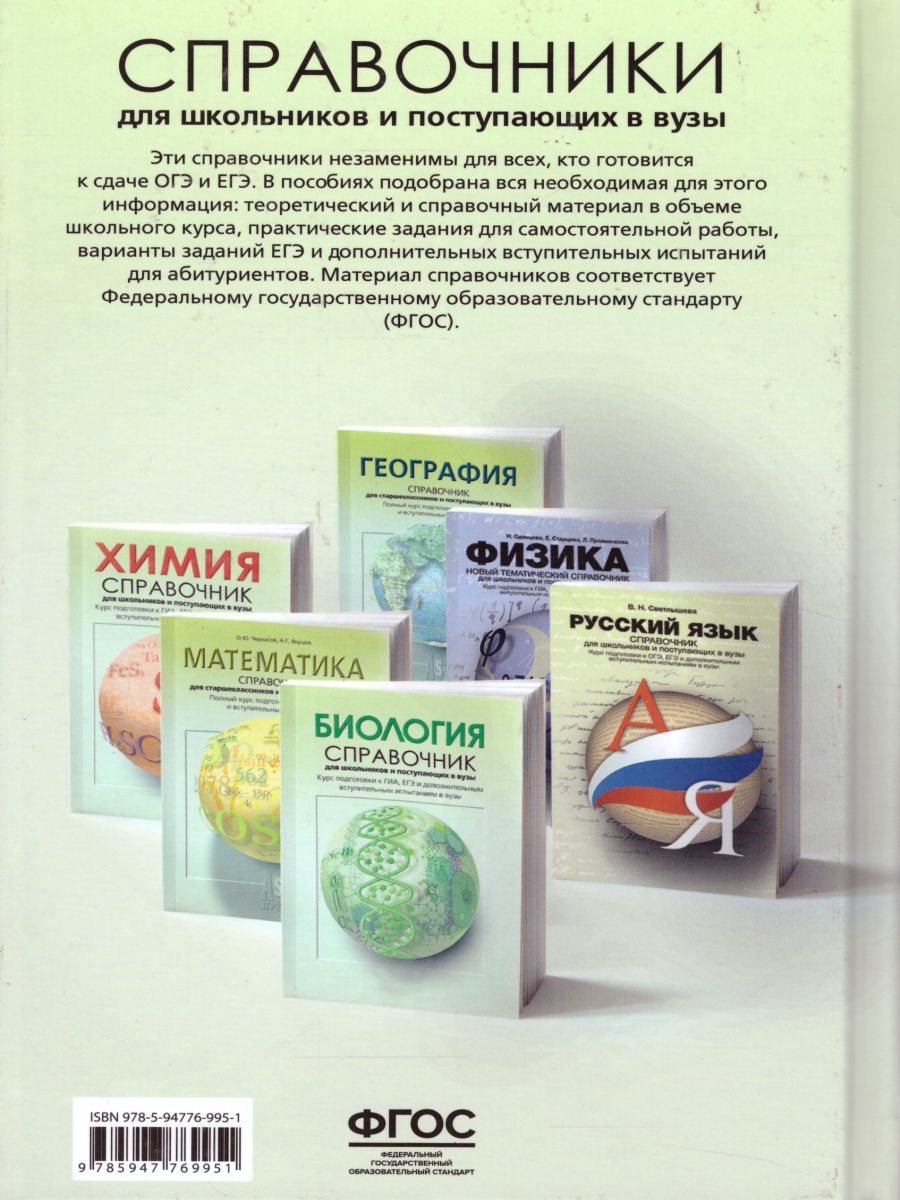Обложка книги История Отечества. Справочник для старшеклассников и поступающих в ВУЗы, Автор Кацва Л.А., издательство АСТ-Пресс | купить в книжном магазине Рослит