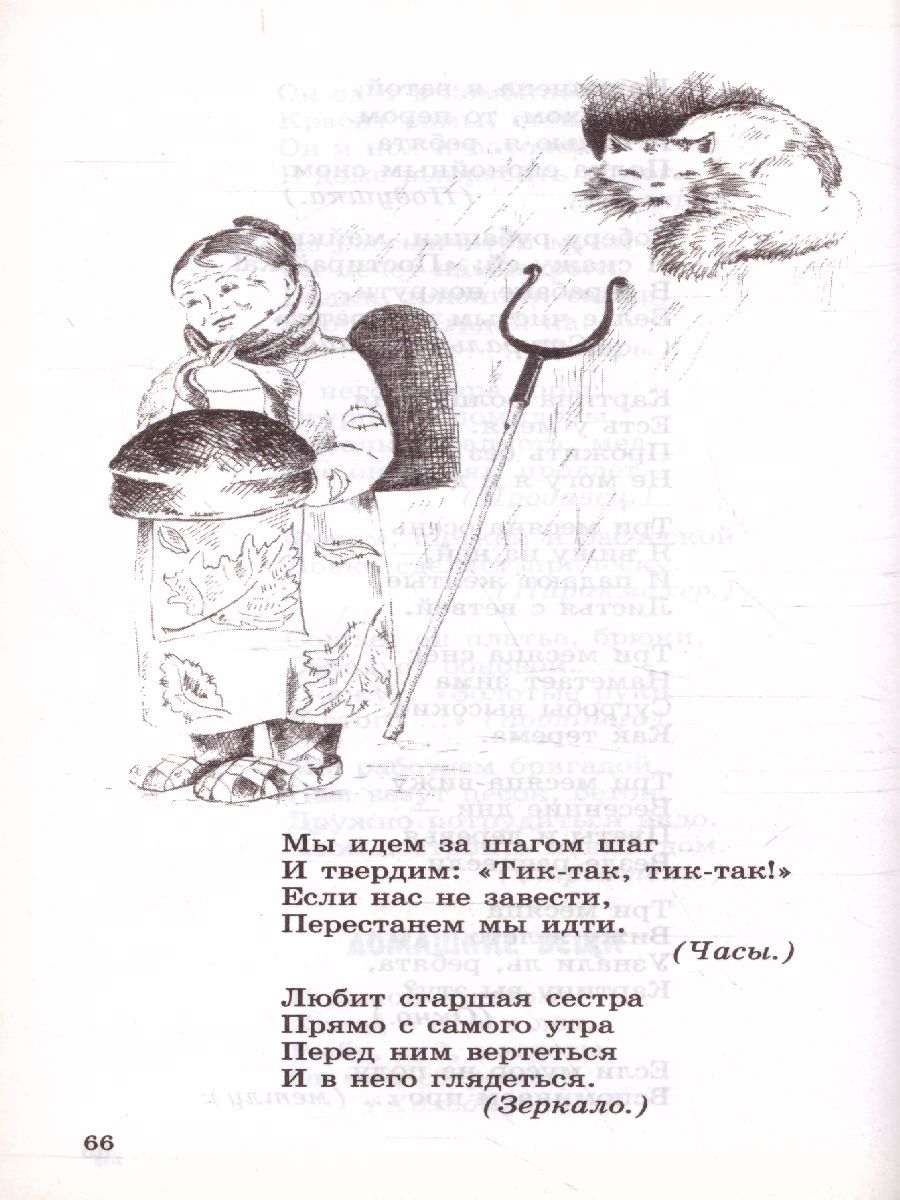 Обложка книги 500 загадок считалок для детей, Автор Шорыгина Т.А., издательство Сфера | купить в книжном магазине Рослит