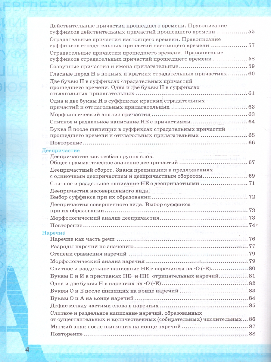 Обложка книги Русский язык 1 класс. Рабочая тетрадь к учебнику М. Т. Баранова. Часть 1, Автор Фокина О. А., издательство Экзамен | купить в книжном магазине Рослит