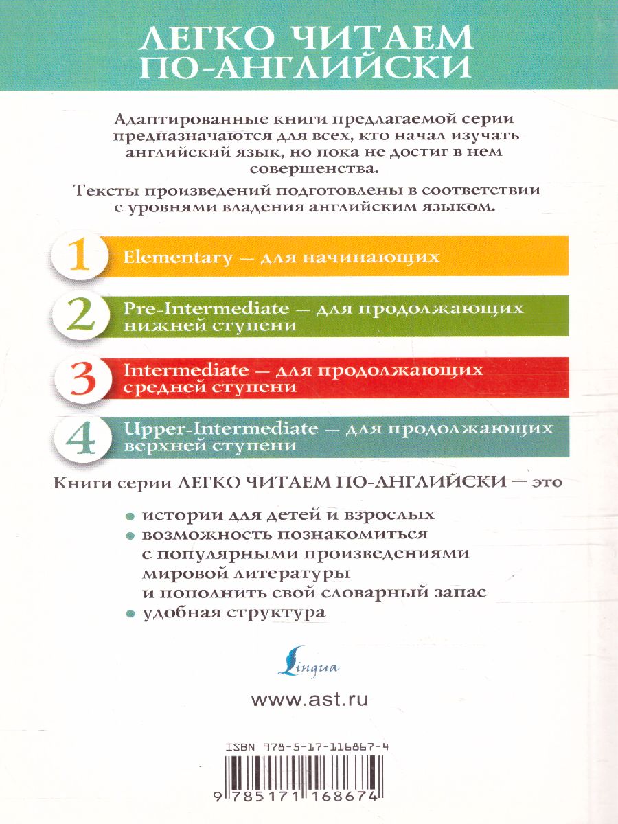Обложка книги Отель. Уровень 4, Автор Хейли А., издательство АСТ | купить в книжном магазине Рослит
