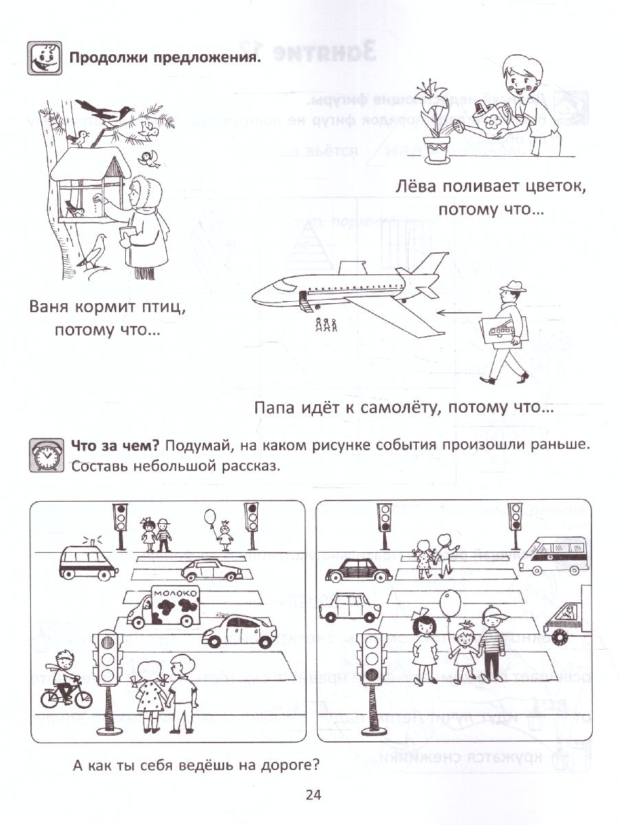 Обложка книги Лексико-грамматические задания для детей с ОНР. Рабочая тетрадь (мягкая обл), Автор Петрова О.А, издательство ЛИТЕРА | купить в книжном магазине Рослит
