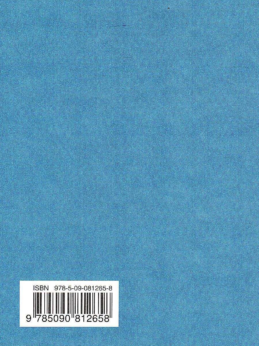 Обложка книги Всеобщая история. История Нового времени. XIX - начало XX века. 9 класс. Учебник, Автор Морозов А.Ю. Абдулаев Э.Н. Тырин С.В., издательство Просвещение/Союз                                   | купить в книжном магазине Рослит