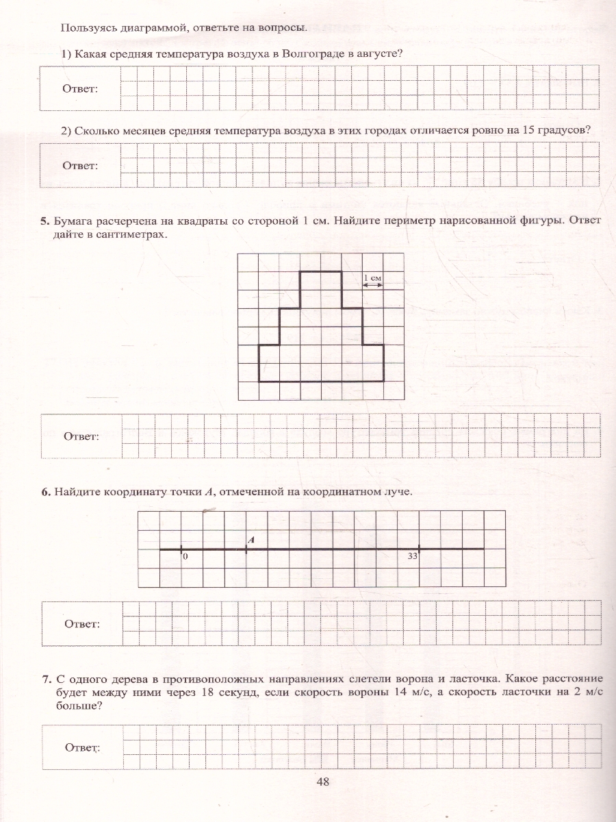 Обложка книги Математика 5 класс. 10 вариантов итоговых работ для подготовки к ВПР, Автор Миндюк М.Б. Птицына Н.М. Сиротина Т.В., издательство Издательство Интеллект-центр | купить в книжном магазине Рослит