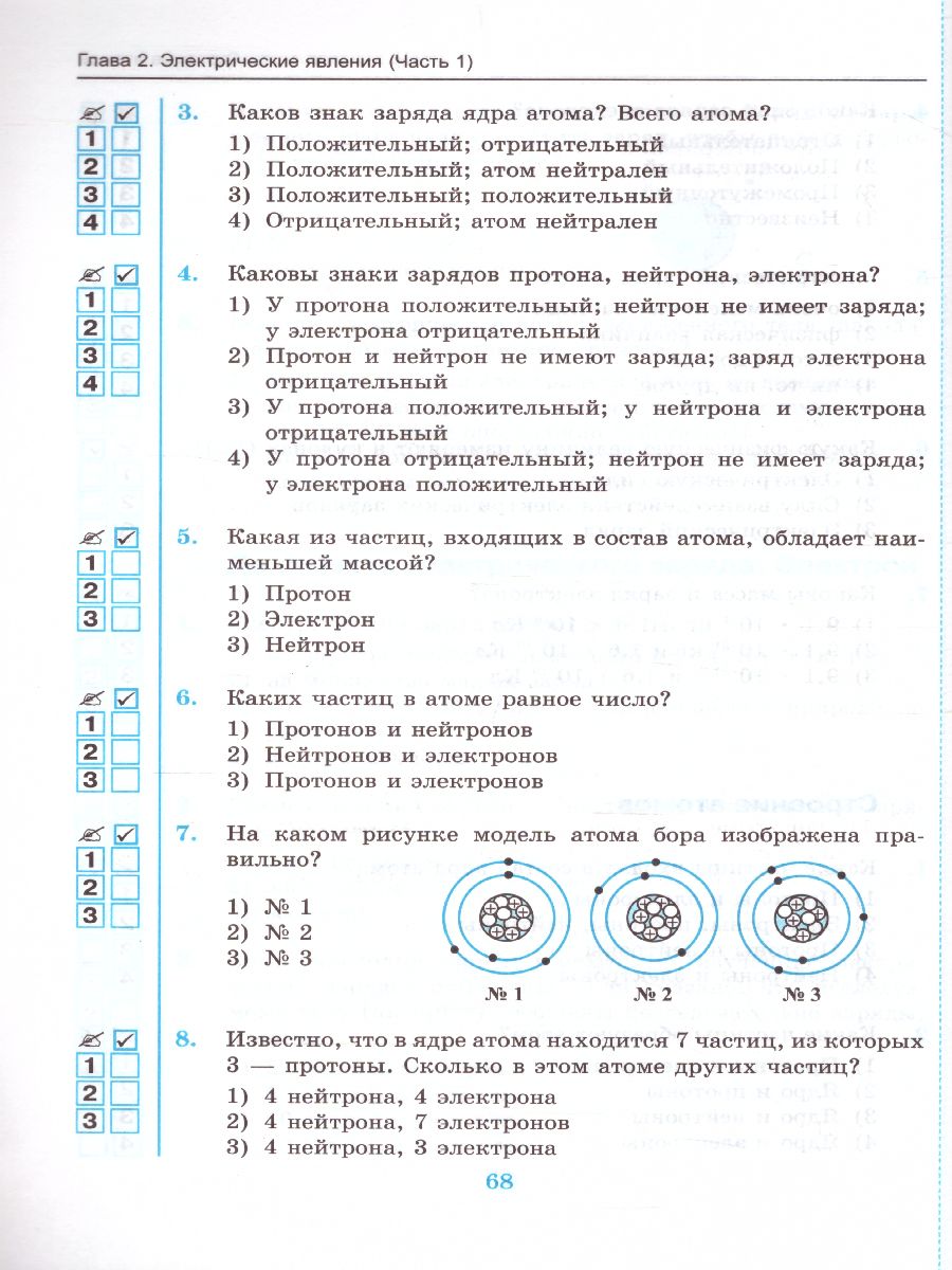 Обложка книги Физика 8 класс. Тесты. ФГОС, Автор Чеботарева А.В., издательство Экзамен | купить в книжном магазине Рослит