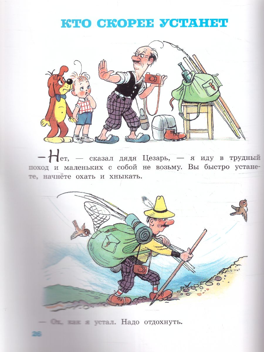 Обложка Приключения Пифа. Остер Г.Б. (илл.В. Сутеева) /Детская библиотека на все времена, издательство АСТ | купить в книжном магазине Рослит