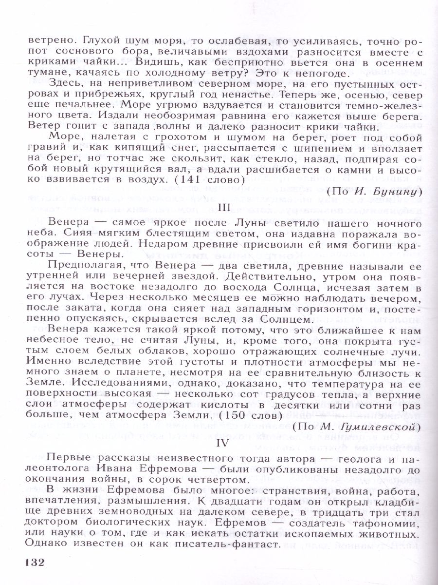 картинка Сборник диктантов по русскому языку 5-9 класс от магазина Рослит