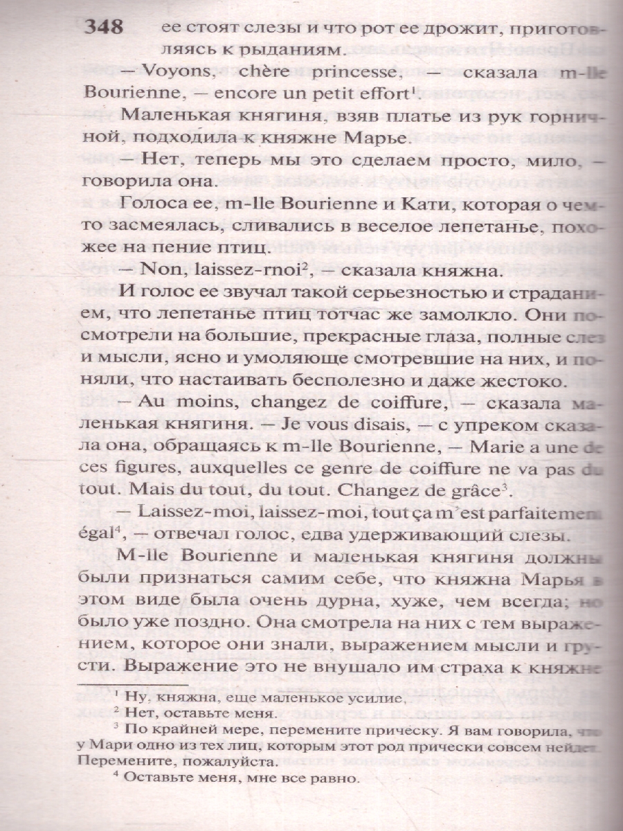 Обложка книги Война и мир. Книга 1 (том 1, 2). Эксклюзив: Русская классика , Автор Толстой Л. Н., издательство АСТ | купить в книжном магазине Рослит