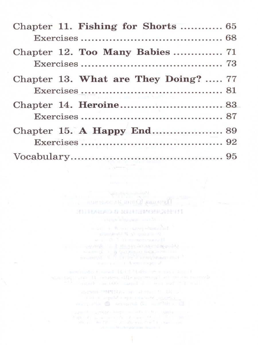 Обложка книги Приключения в саванне. Домашнее чтение, Автор Пучкова Ю.Я., издательство Айрис | купить в книжном магазине Рослит