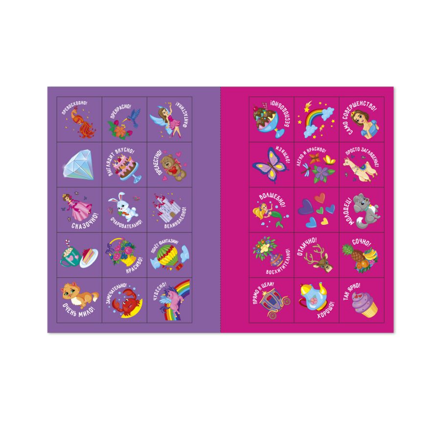 Обложка Раскраска с наклейками по точкам, буквам и цветам. Для девочек, издательство ГЕОДОМ | купить в книжном магазине Рослит