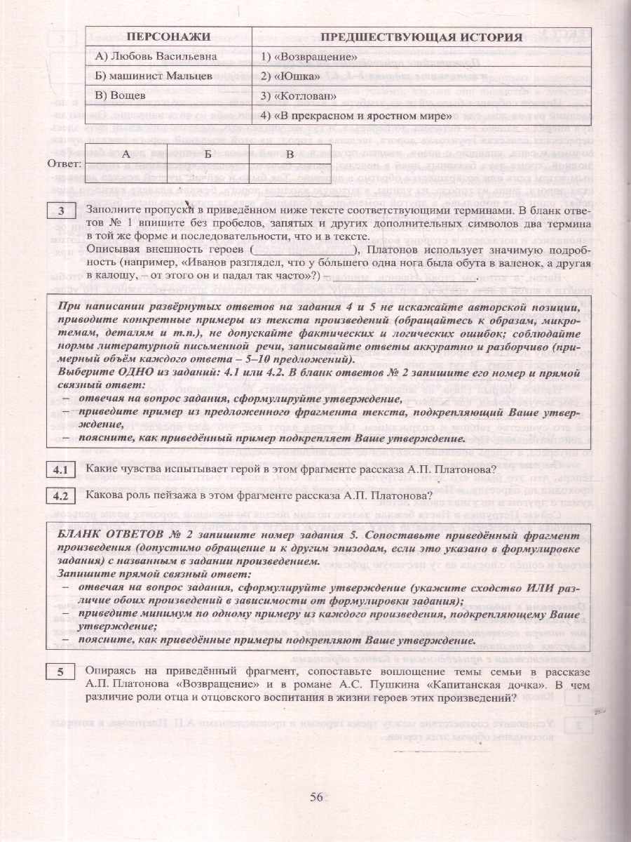 Обложка книги ЕГЭ 2026 Литература. Готовимся к итоговой аттестации, Автор Ерохина Е. Л., издательство Издательство Интеллект-центр | купить в книжном магазине Рослит