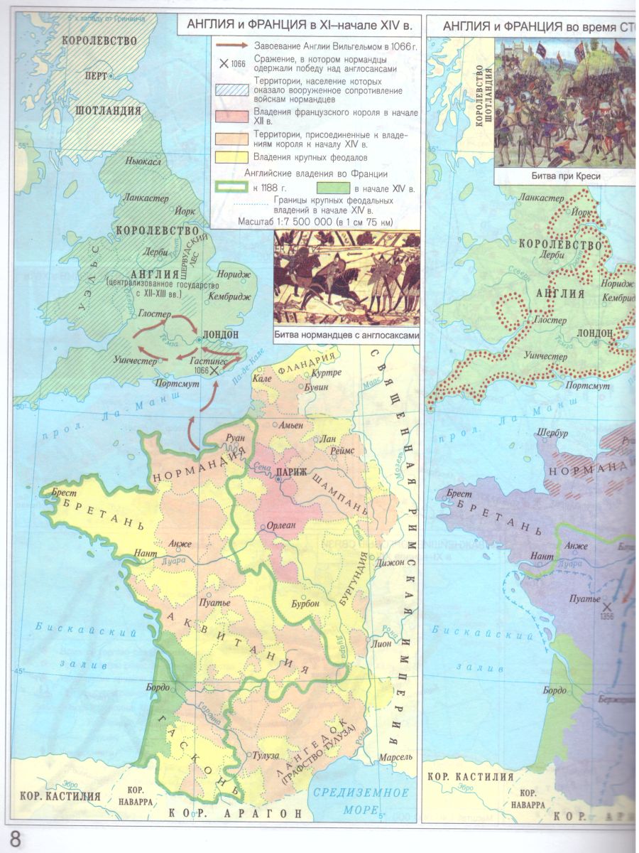 Обложка книги Атлас История средних веков с комплектом контурных карт, Автор 282, издательство КАРТОГРАФИЯ. ОМСК | купить в книжном магазине Рослит