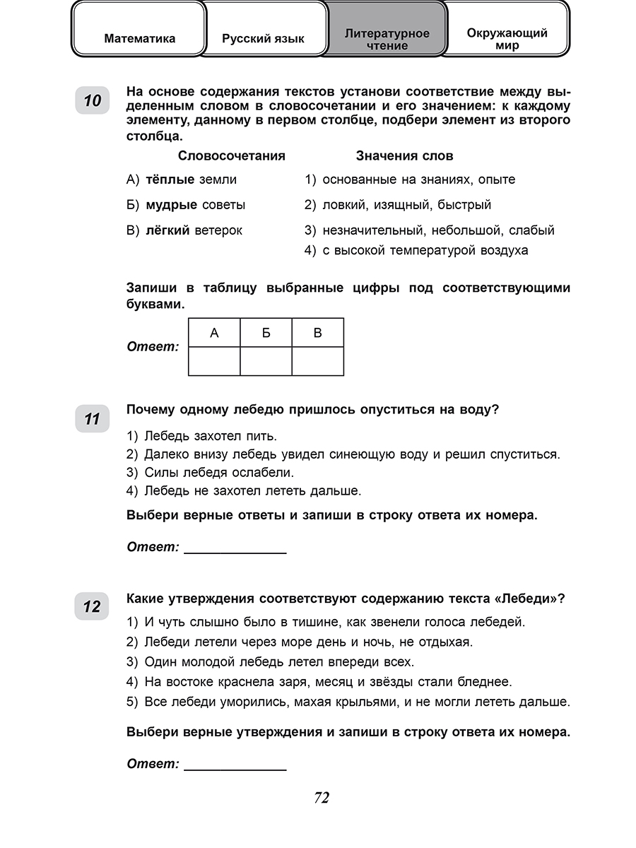 Обложка книги ВПР 2027.  28 типовых вариантов по предметам: математика, русс. яз, литературное чтение, окр. мир, Автор Бойкина М.В. Бубнова И.А. Казачкова И.В, издательство Планета | купить в книжном магазине Рослит