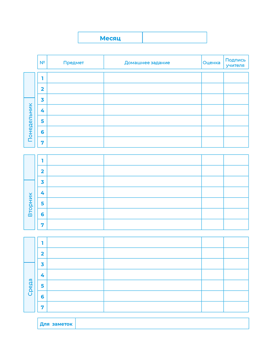 Обложка Дневник школьника 1-4 классы со справочным материалом. Россия., издательство Планета | купить в книжном магазине Рослит