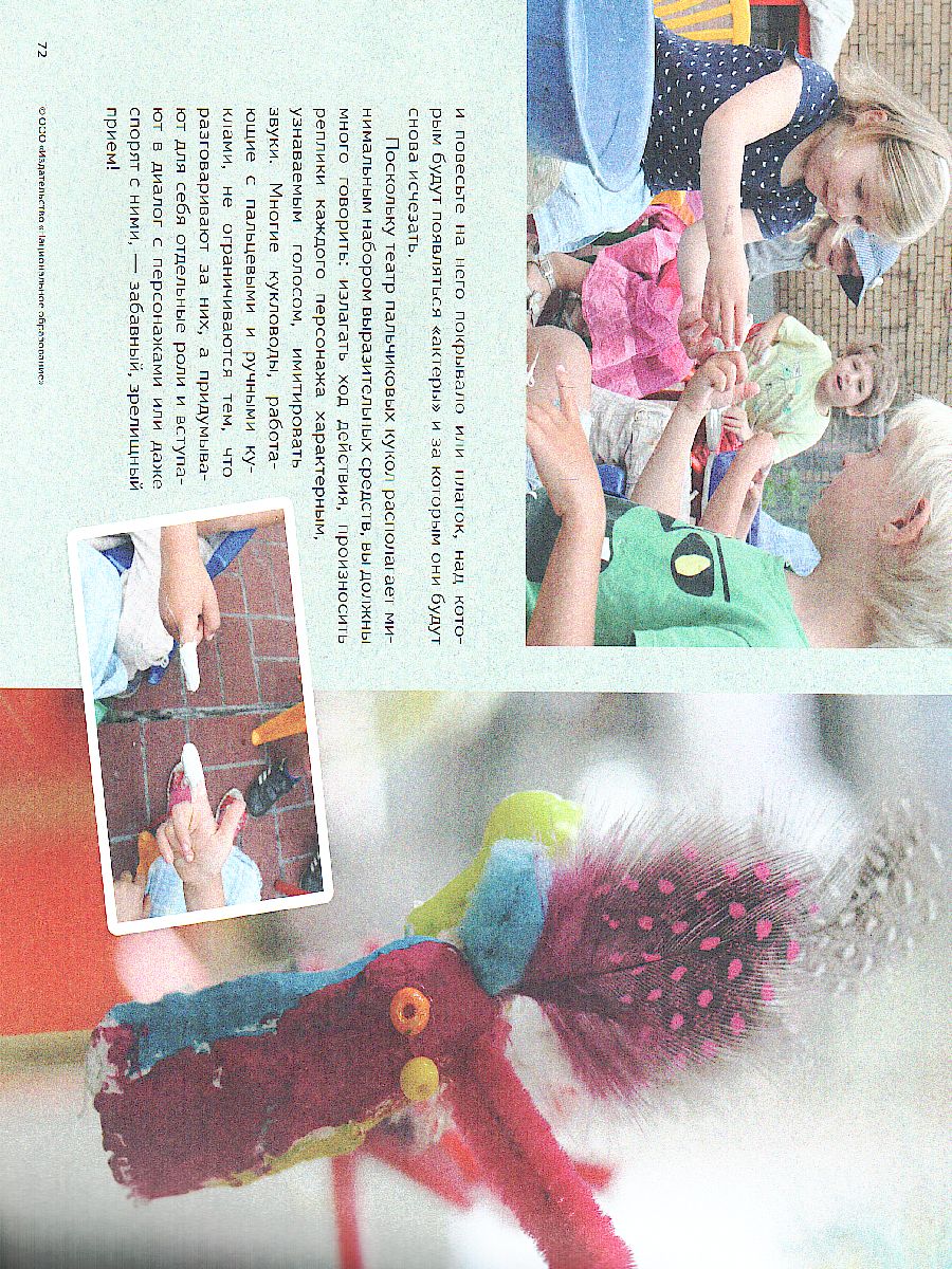 Обложка книги Театр в чемоданчике, Автор Бостельманн М. Финк, издательство Национальное образование | купить в книжном магазине Рослит