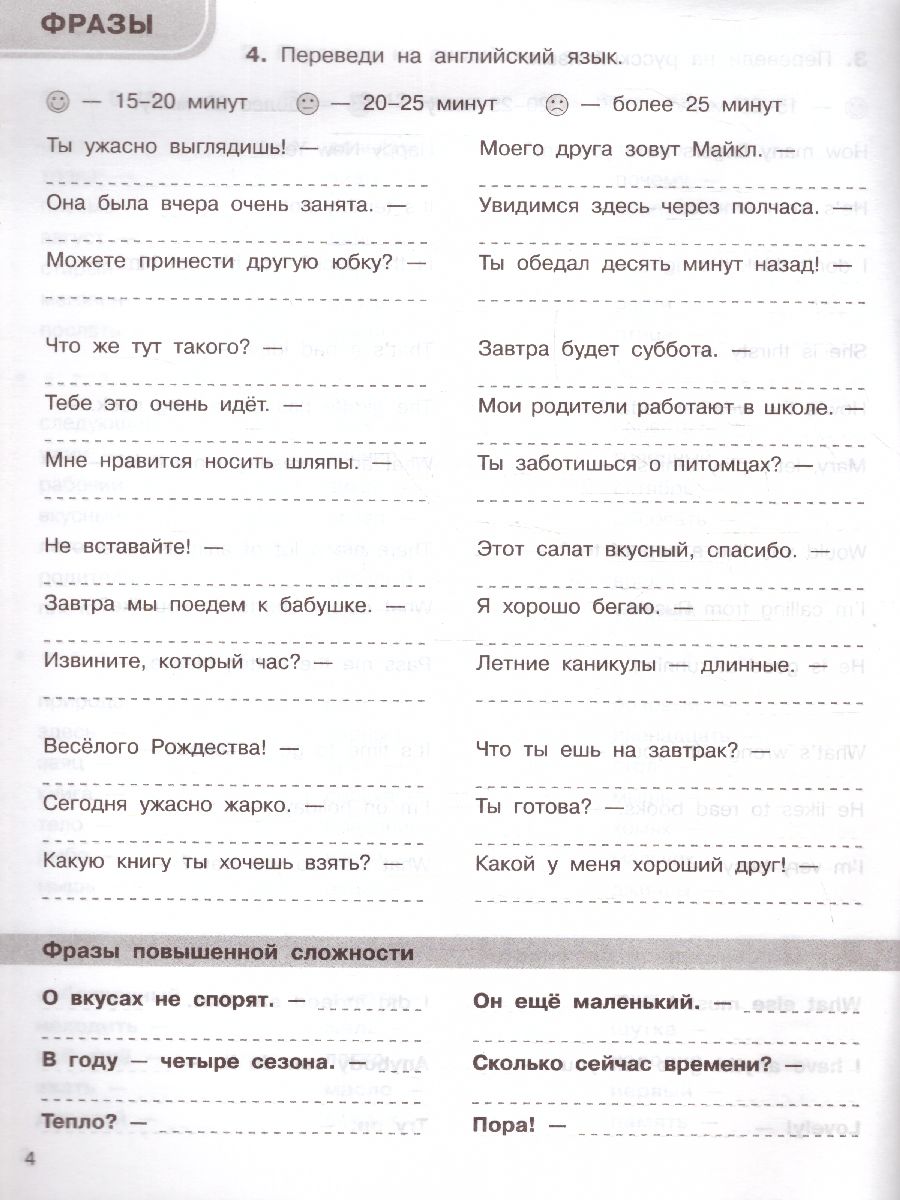 Обложка книги 3000 английских слов. Обязательный лексический уровень 3 класс. Часть 2, Автор Узорова О.В. Нефёдова Е.А., издательство АСТ | купить в книжном магазине Рослит