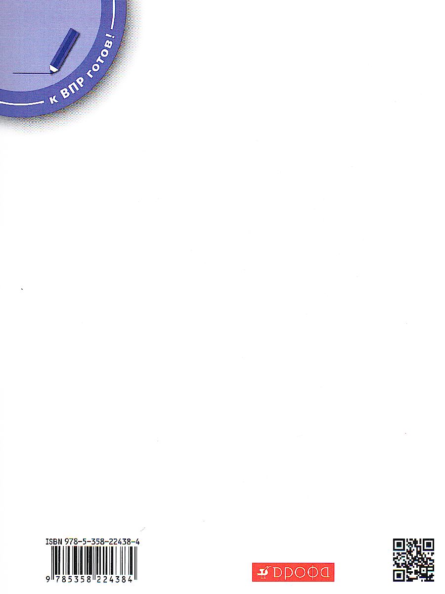 Обложка книги Физика 8 класс. Подготовка к всероссийским проверочным работам (ВПР), Автор Шахматова В.В. Шефер О.Р., издательство Просвещение/Союз                                   | купить в книжном магазине Рослит