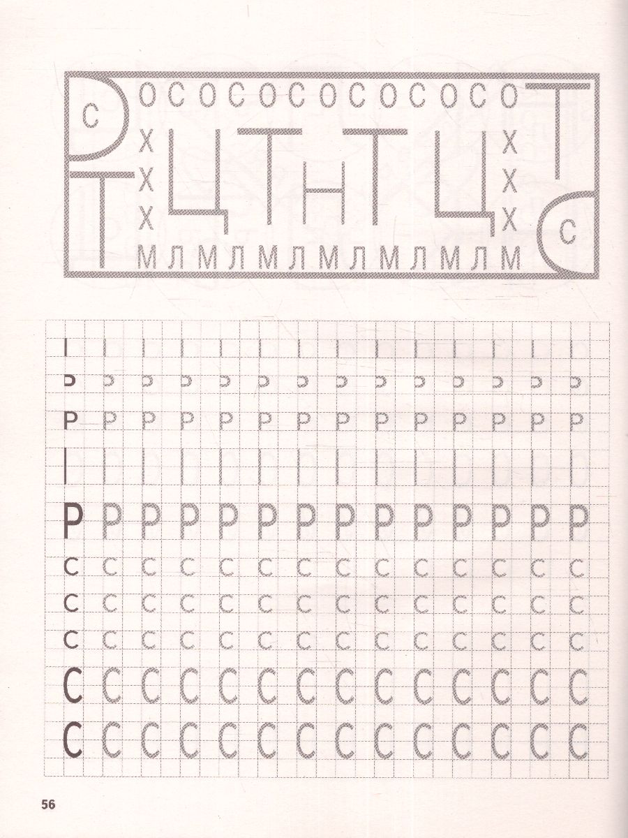 Обложка книги Готовим руку к письму. Супер большие прописи, Автор Дмитриева В.Г., издательство АСТ | купить в книжном магазине Рослит