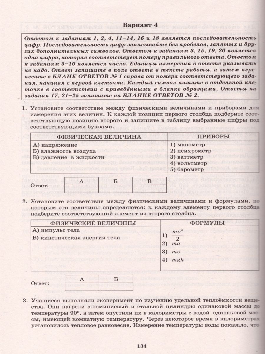 Обложка книги ОГЭ 2021. Физика, Автор Пурышева Н.С., издательство Издательство Интеллект-центр | купить в книжном магазине Рослит