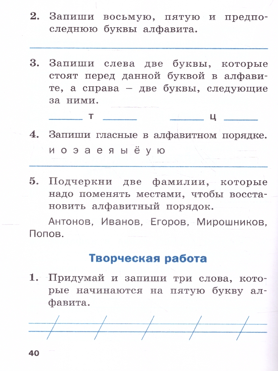 Обложка книги Русский язык 1 класс. Проверочные и контрольные работы. ФГОС, Автор Максимова Т.Н., издательство Вако | купить в книжном магазине Рослит