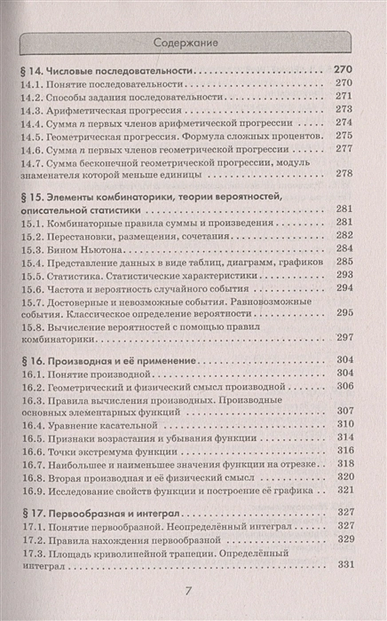 Обложка книги ЕГЭ. Математика. Алгебра. Геометрия. Тематический тренинг для подготовки к ЕГЭ, Автор Мерзляк А.Г. Полонский В.Б. Якир М.С., издательство АСТ | купить в книжном магазине Рослит