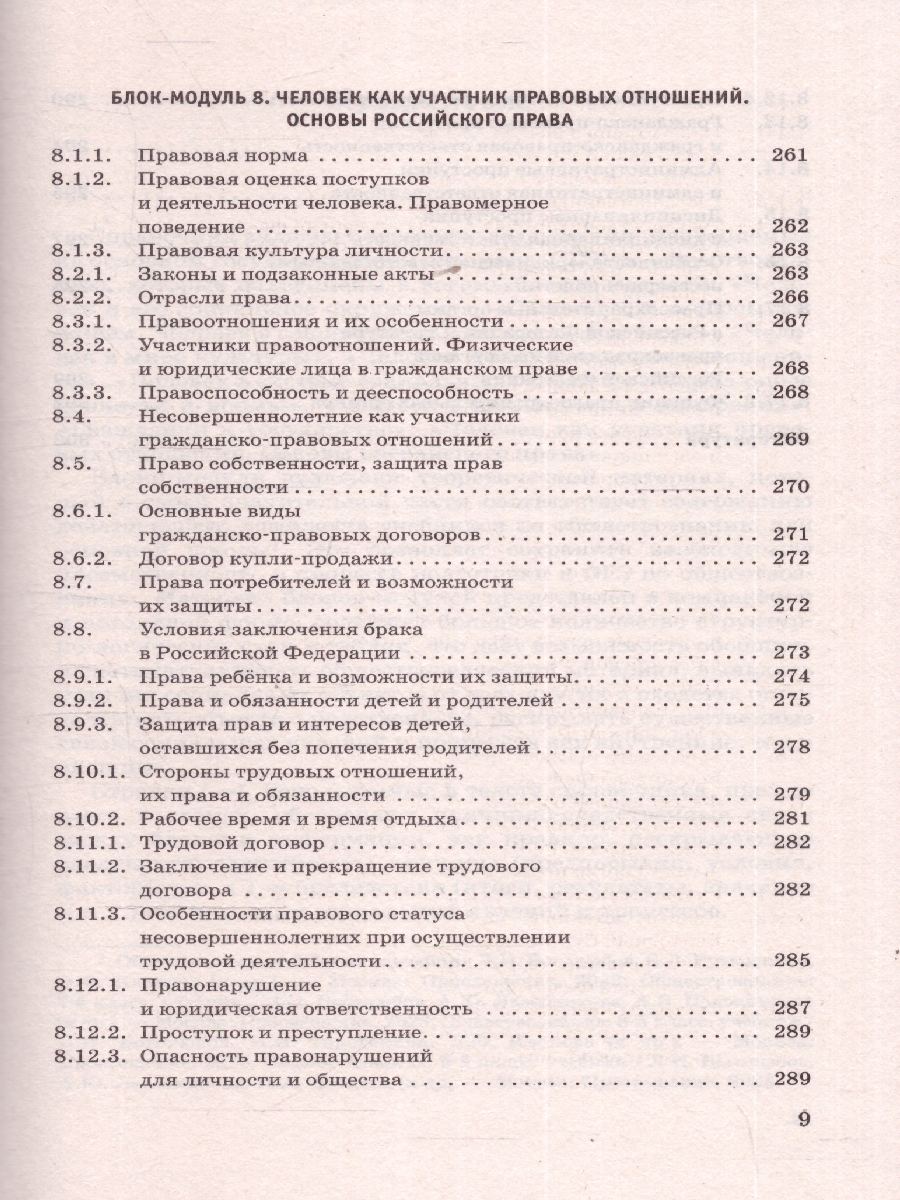 Обложка книги ОГЭ Обществознание. Новый полный справочник.Подготовка к ОГЭ, Автор Баранов П. А., издательство АСТ | купить в книжном магазине Рослит