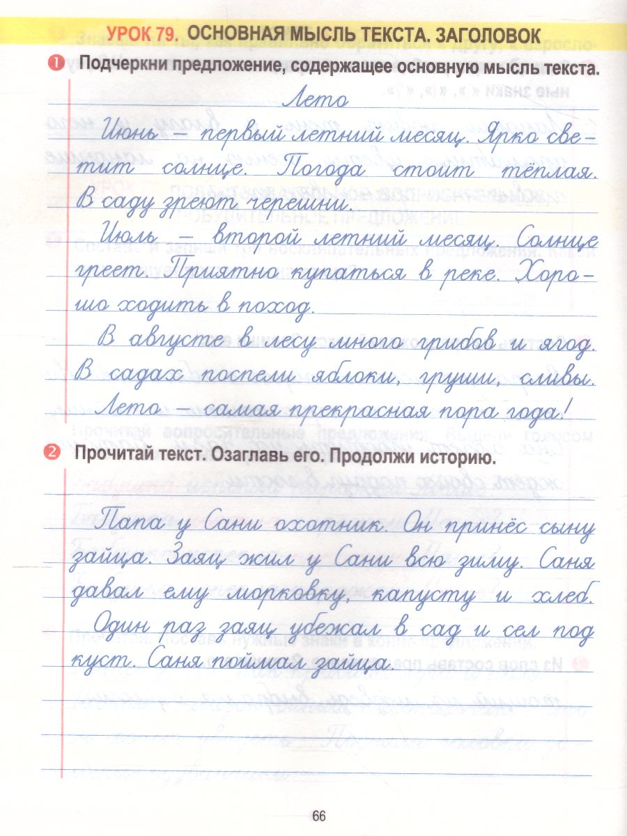 Обложка книги Русский язык 3 класс. Тетрадь для закрепления знаний, Автор Романенко О.В., издательство Кузьма                                             | купить в книжном магазине Рослит