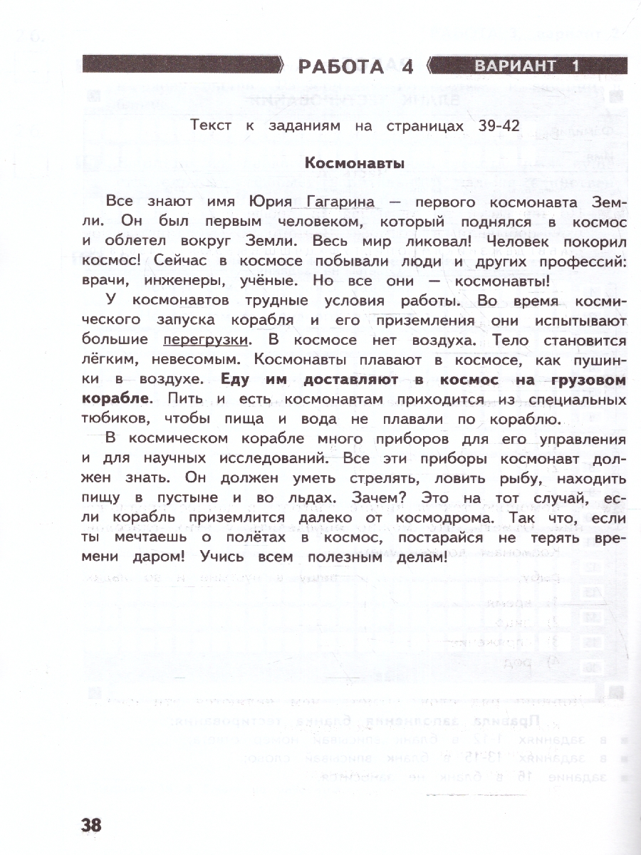 Обложка книги Итоговые работы по Русскому языку на основе единого текста. За курс начальной школы, Автор Щеглова И.В., издательство МТО инфо | купить в книжном магазине Рослит