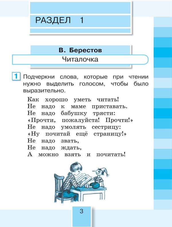 Обложка книги Литературное чтение 2 класс. Рабочая тетрадь. В 2-х частях. Часть 1 к новому учебному пособию, Автор Кубасова О.В., издательство Просвещение/Союз                                   | купить в книжном магазине Рослит
