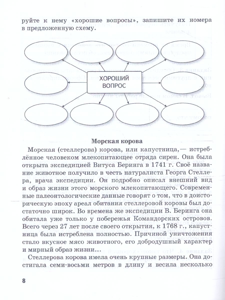 Обложка книги Интеллектуальный конструктор: ступени к проекту 5 класс. Рабочая тетрадь, Автор Муштавинская И.В. Загашев И.О., издательство Русское слово | купить в книжном магазине Рослит