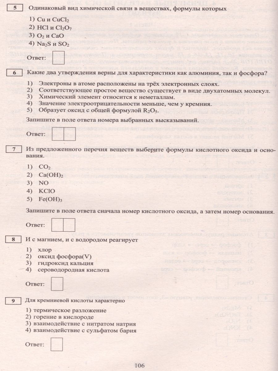 Обложка книги ОГЭ 2020. Химия 9 класс. Комплекс материалов для подготовки учащихся, Автор Добротин Д.Ю. Молчанова Г.Н., издательство Издательство Интеллект-центр | купить в книжном магазине Рослит