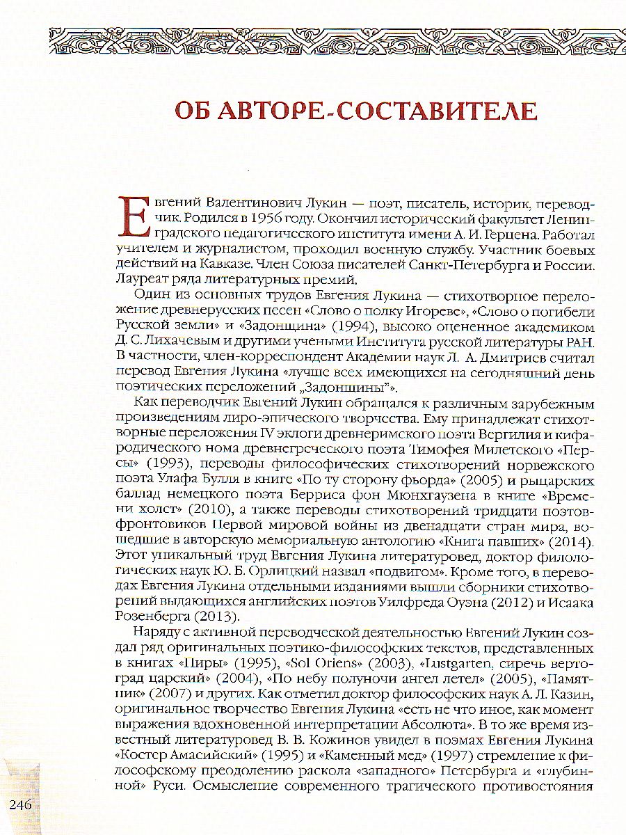 Обложка Сказки и легенды народов России, издательство Просвещение/Союз                                   | купить в книжном магазине Рослит