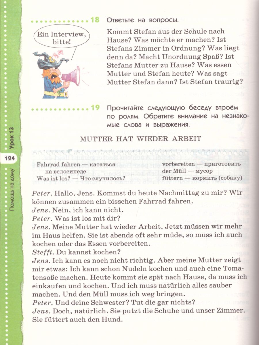 Обложка книги Немецкий язык 5 класс "Аlles Klar!". 1-й год обучения. Учебник. Вертикаль. ФГОС, Автор Радченко О.А. Хебелер Г. Стёпкин Н.П., издательство Просвещение/Союз                                   | купить в книжном магазине Рослит