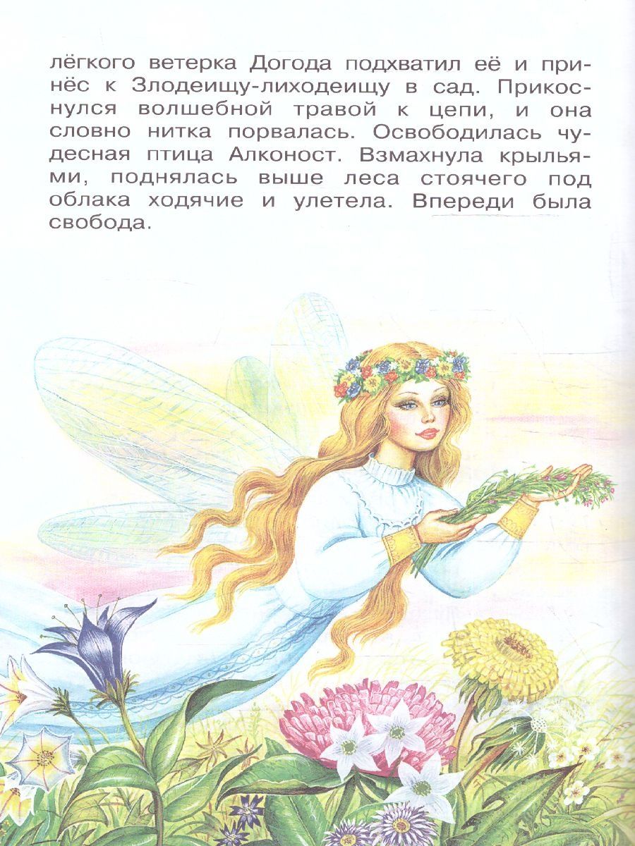 Обложка книги Мифы русского народа/БибНачШК. (АСТ), Автор , издательство АСТ | купить в книжном магазине Рослит