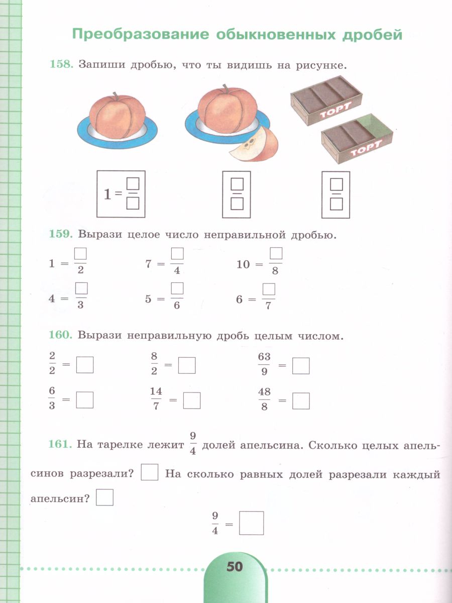 Обложка книги Математика 6 класс. Рабочая тетрадь. Для специальных (коррекционных) образовательных учреждений VIII вида, Автор Перова М.Н. Яковлева И.М., издательство Просвещение | купить в книжном магазине Рослит