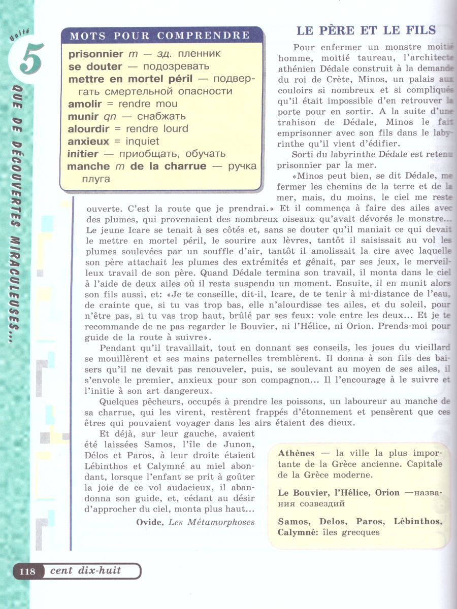 Обложка книги Французский язык 6 класс. Учебник с онлайн-поддержкой (Французский в перспективе), Автор Кулигина А.С., издательство Просвещение/Союз                                   | купить в книжном магазине Рослит