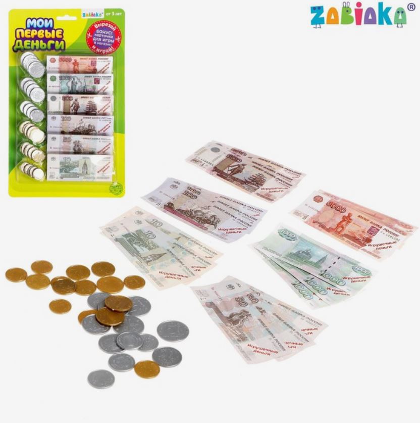 Обложка ZABIAKA игровой набор "Мои первые деньги" рубль №SL-01753 (Буква-Ленд), издательство Буква-Ленд                                         | купить в книжном магазине Рослит