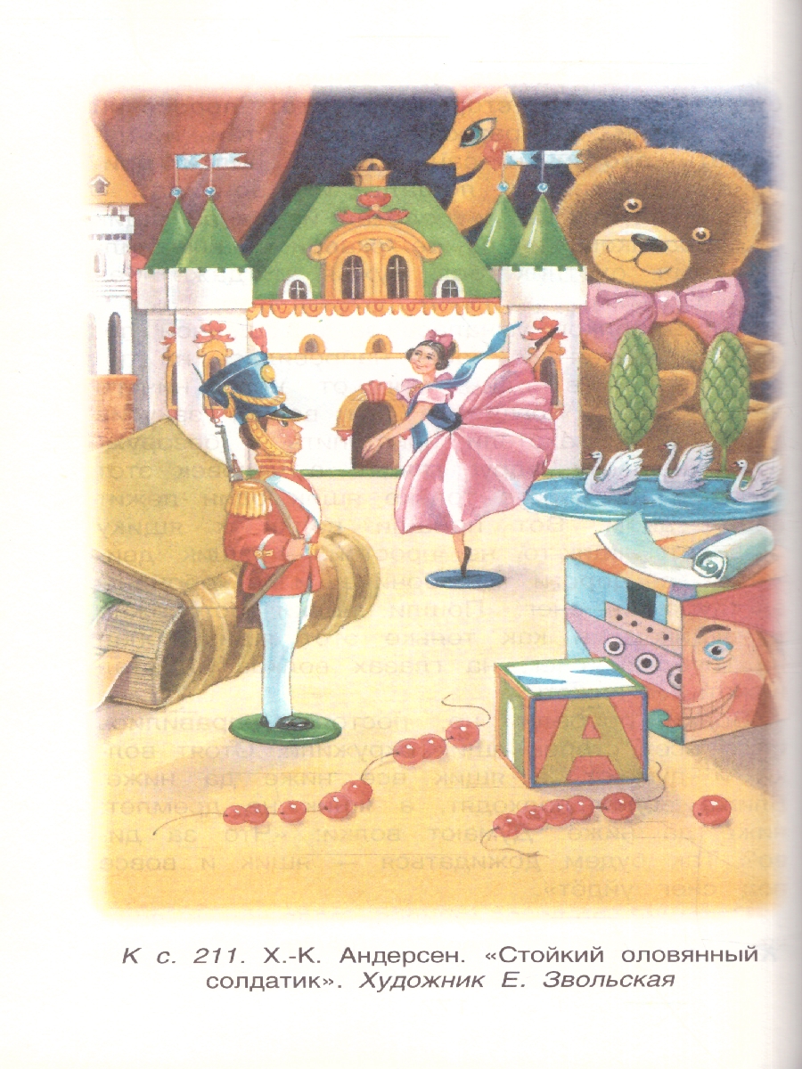 Обложка книги Хрестоматия для внеклассного чтения 3 класс, Автор Лермонтов М.Ю. Пришвин М.М. Усачёв А.А., издательство РОСМЭН | купить в книжном магазине Рослит