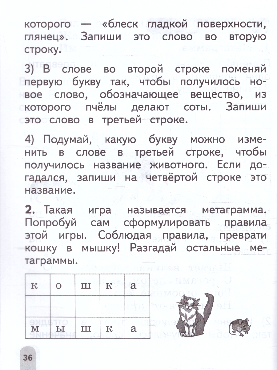 Обложка книги Русский язык  1-2 классы. Олимпиадные задания, Автор Подругина И.А. Левушкина О.Н. Каравашкина М.В., издательство Просвещение | купить в книжном магазине Рослит