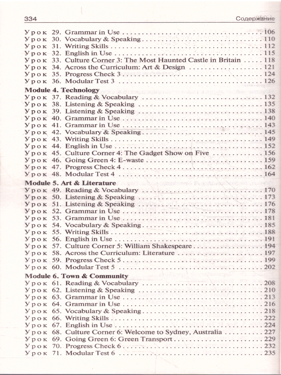 Обложка книги Английский язык 9 класс Поурочные разработки ФГОС, Автор Наговицына О.В., издательство Вако | купить в книжном магазине Рослит